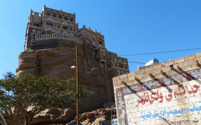 也門自助遊攻略