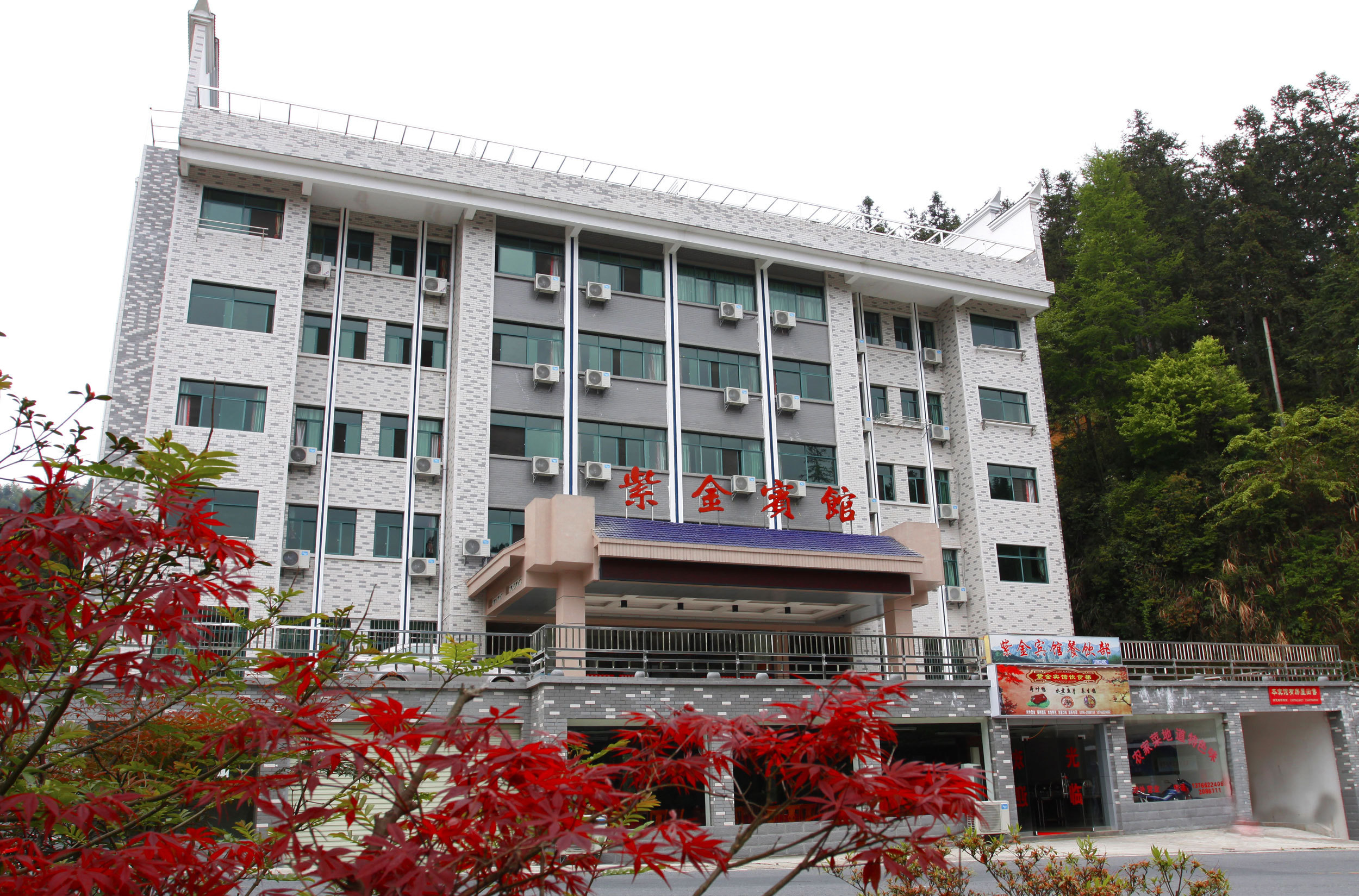 井冈山紫金宾馆