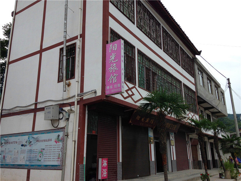 康县阳坝阳光旅馆