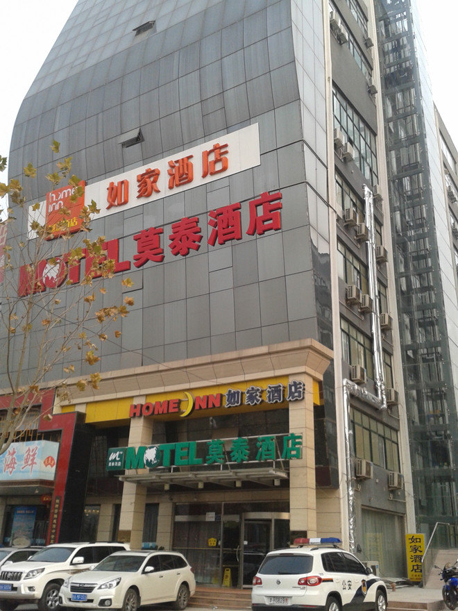 蓝海大饭店莫泰酒店查询,济南蓝海大饭店附近莫泰酒店价格查询 - 马