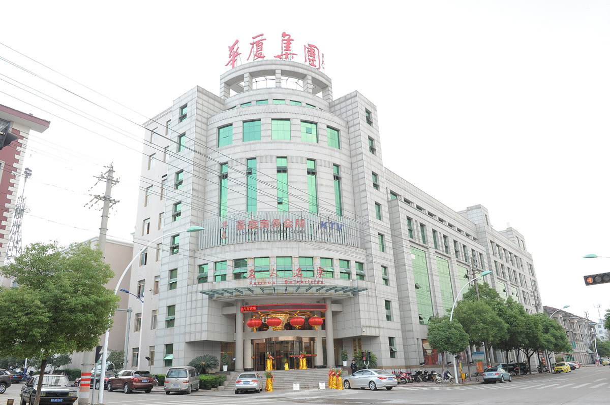 东阳华厦大酒店