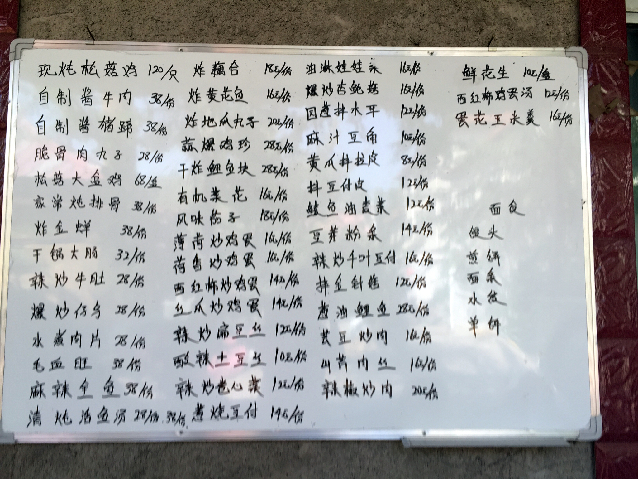 简谱古刹_深山古刹