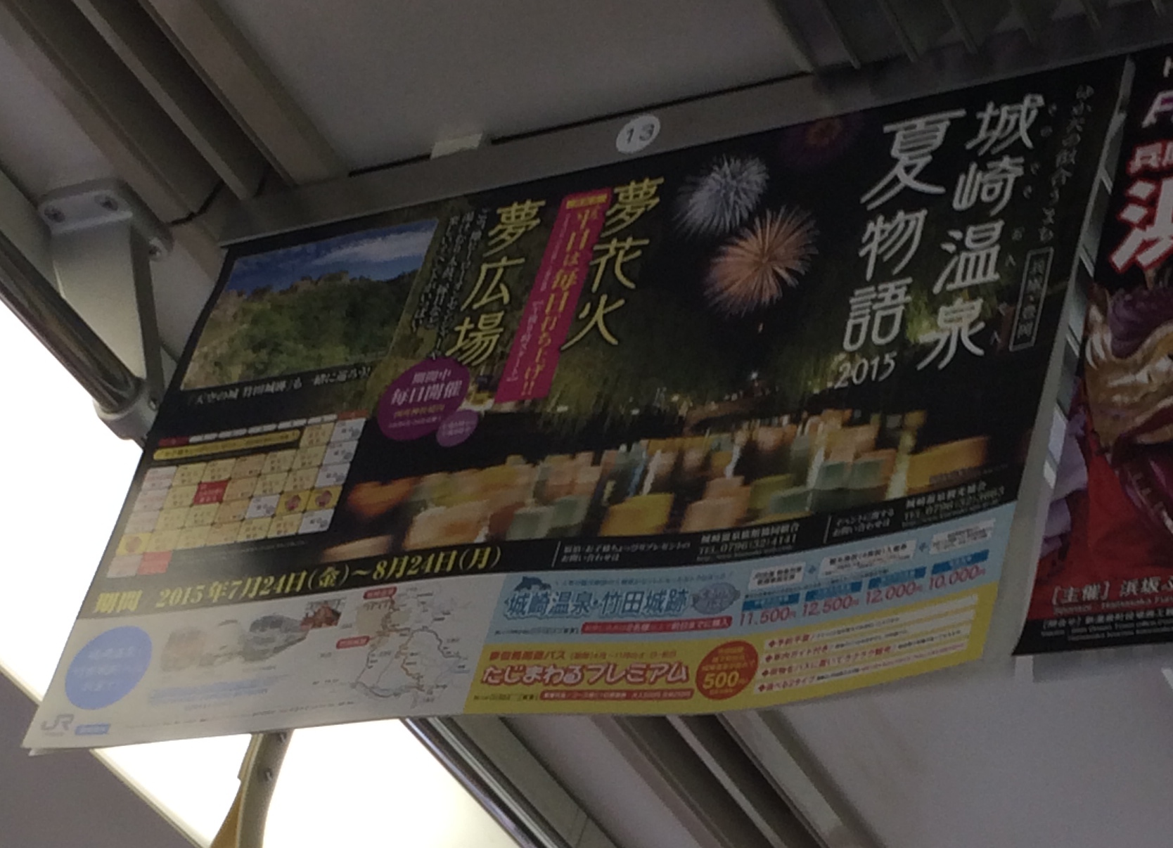 福知山人口_人口普查(2)
