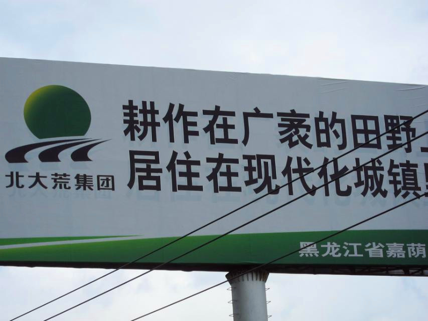 伊春常住人口_伊春地图(3)