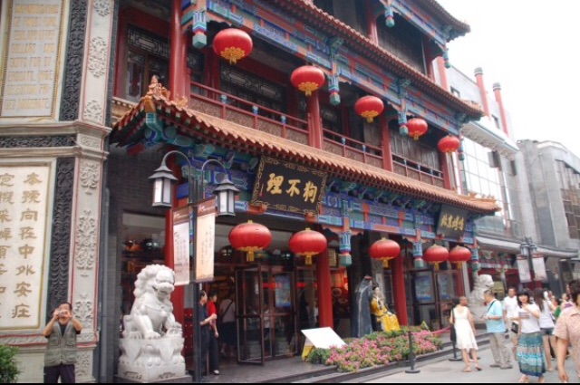 全聚德 人均_中国人均寿命(3)