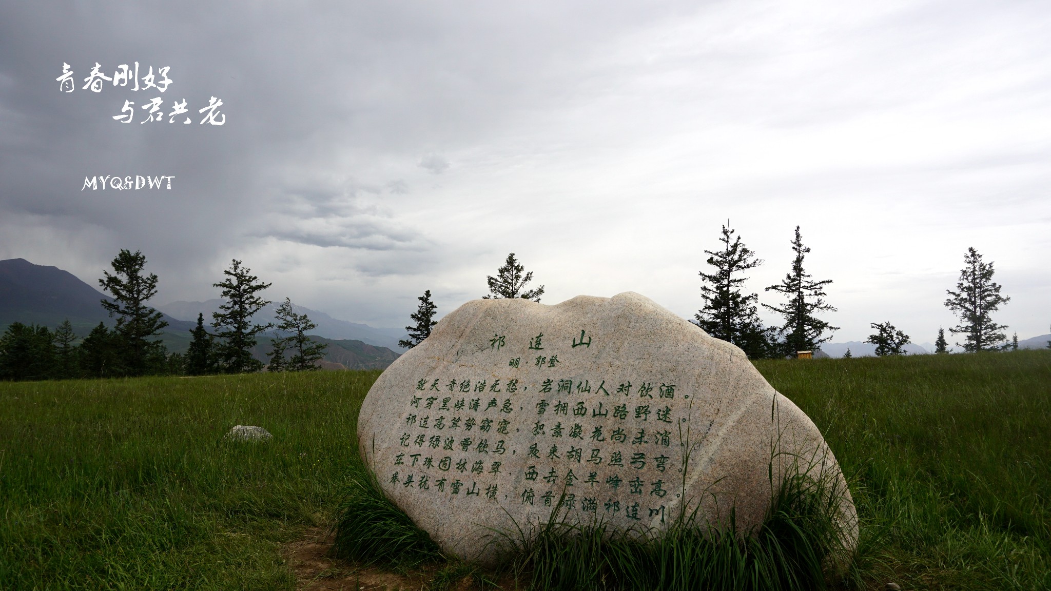 青海自助遊攻略