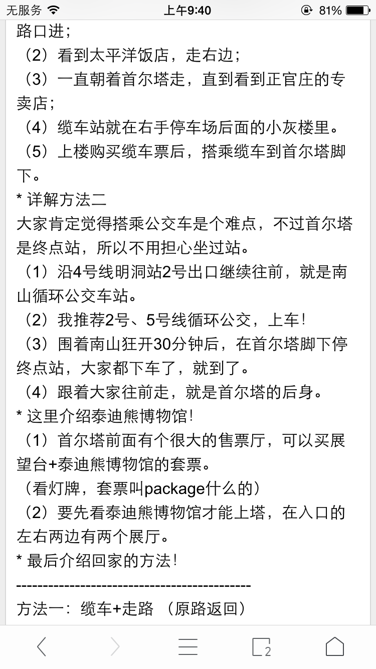 大毛简谱_大毛腿(3)