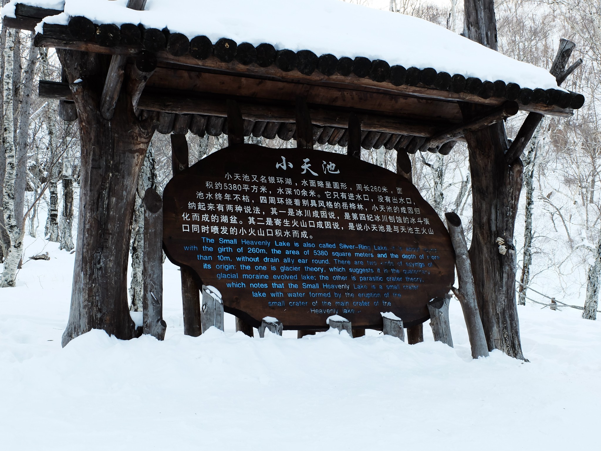 東北自助遊攻略