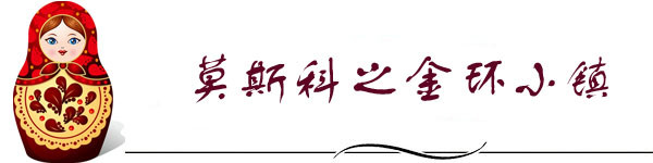 金环小镇 金环小镇