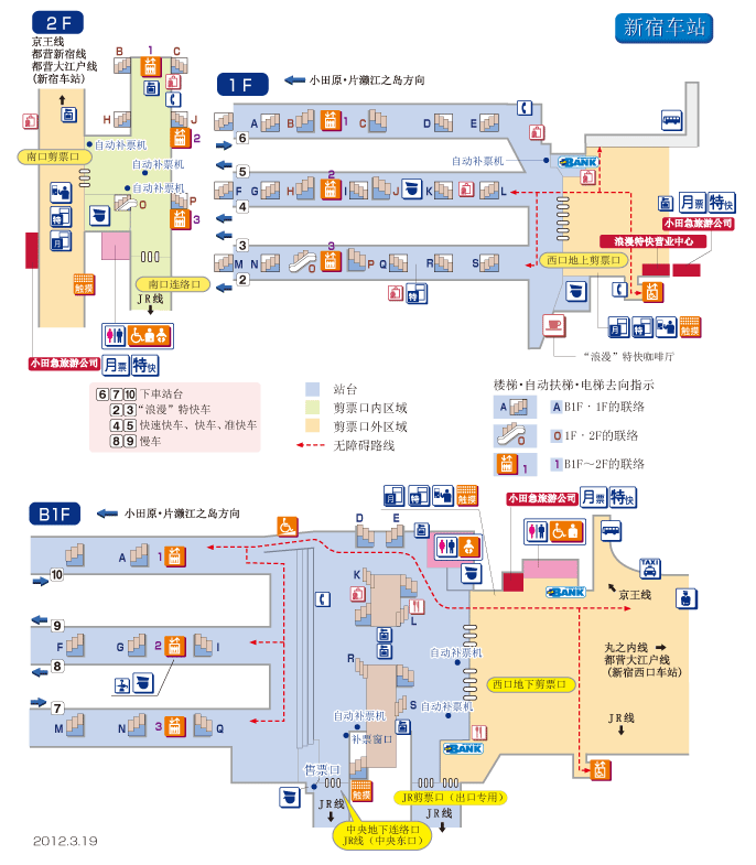 東京自助遊攻略