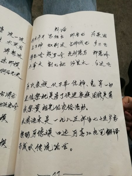 拉里简谱_拉里埃里森(3)