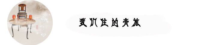 我们住的青旅 我们住的青旅