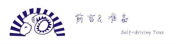 前言准备 前言准备