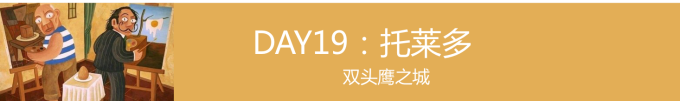 托莱多 托莱多
