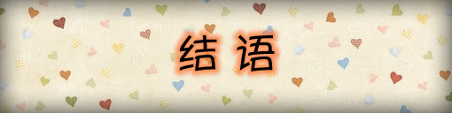 结束 结束