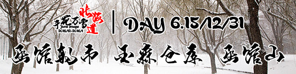 DAY6:函馆朝市/金森仓库群/函馆山 DAY6:函馆朝市/金森仓库群/函馆山