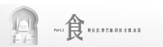 食物 食物
