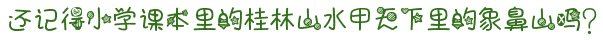 回忆里 回忆里
