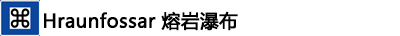 ---Hraunfossar熔岩瀑布 ---Hraunfossar熔岩瀑布