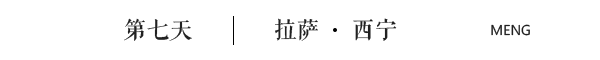 第七天 第七天