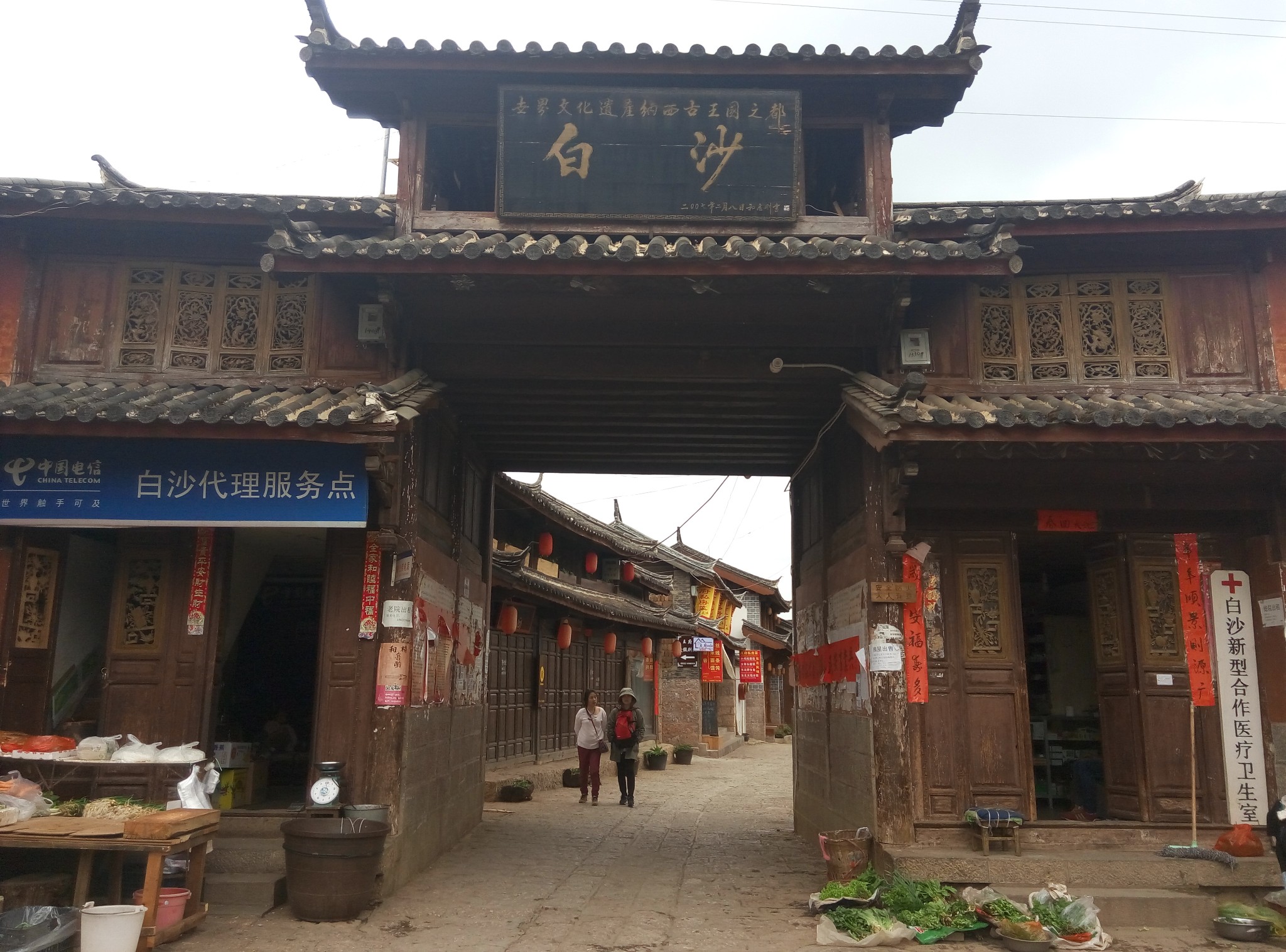 白沙人口顺_白沙烟(2)