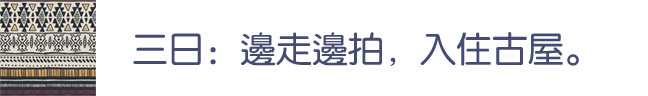 第三日。 第三日。