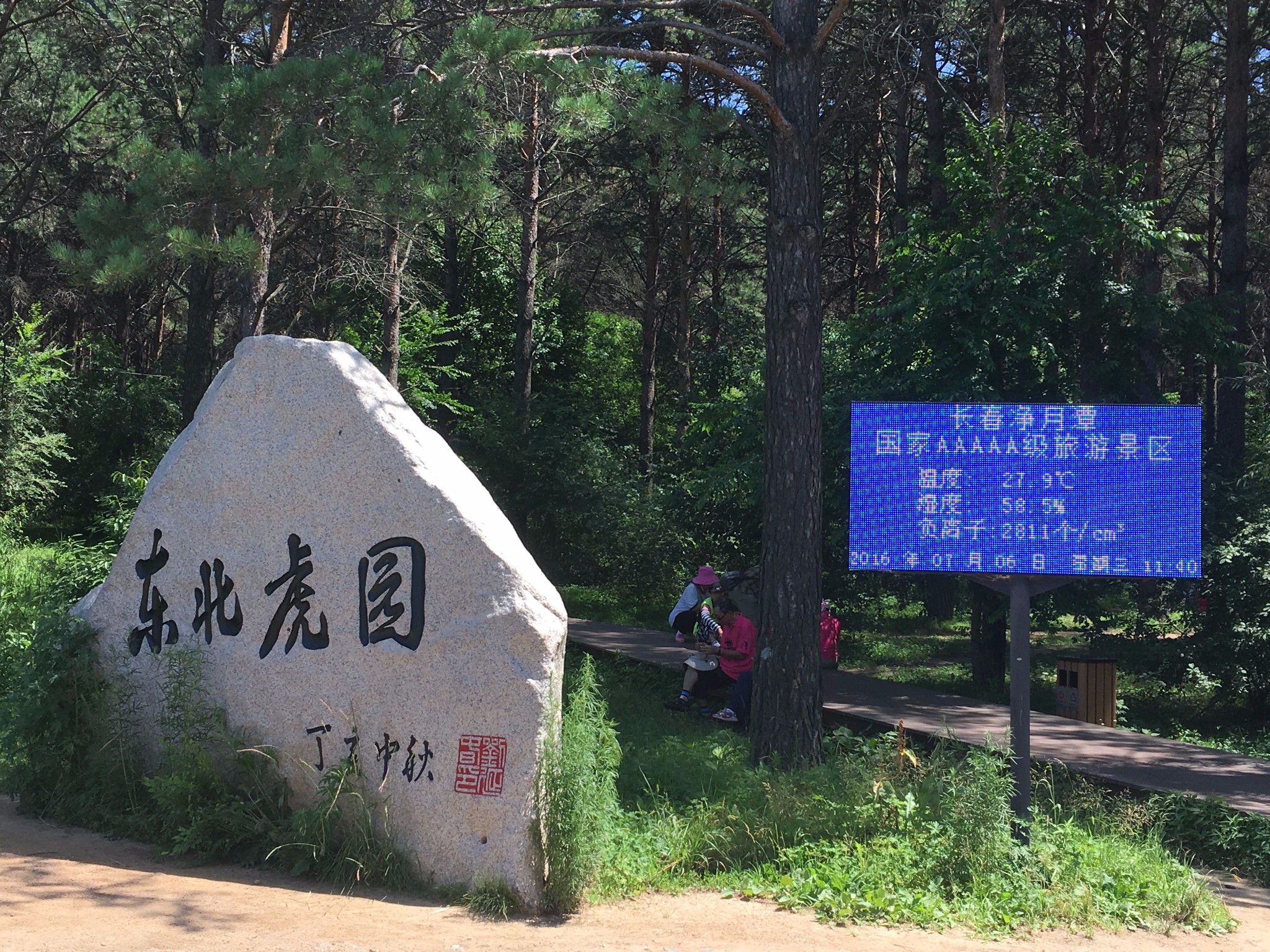 東極島自助遊攻略