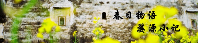 春日物语·花的邂逅 春日物语·花的邂逅