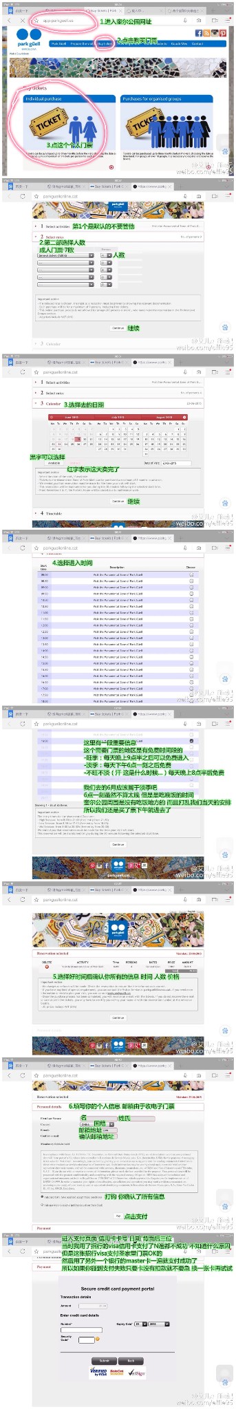 西班牙自助遊攻略