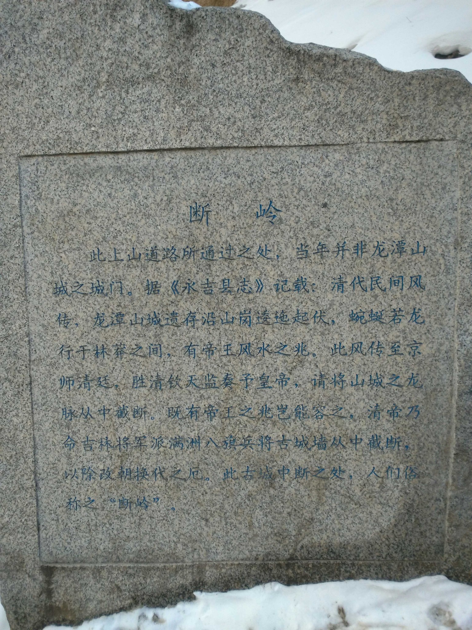 山河应无恙歌曲谱