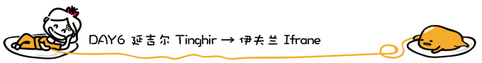 DAY6 延吉尔 → 伊夫兰 DAY6 延吉尔 → 伊夫兰