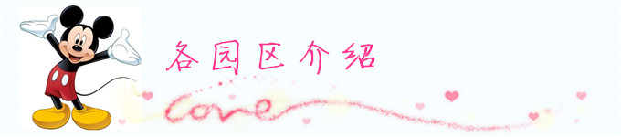 各园区介绍 各园区介绍