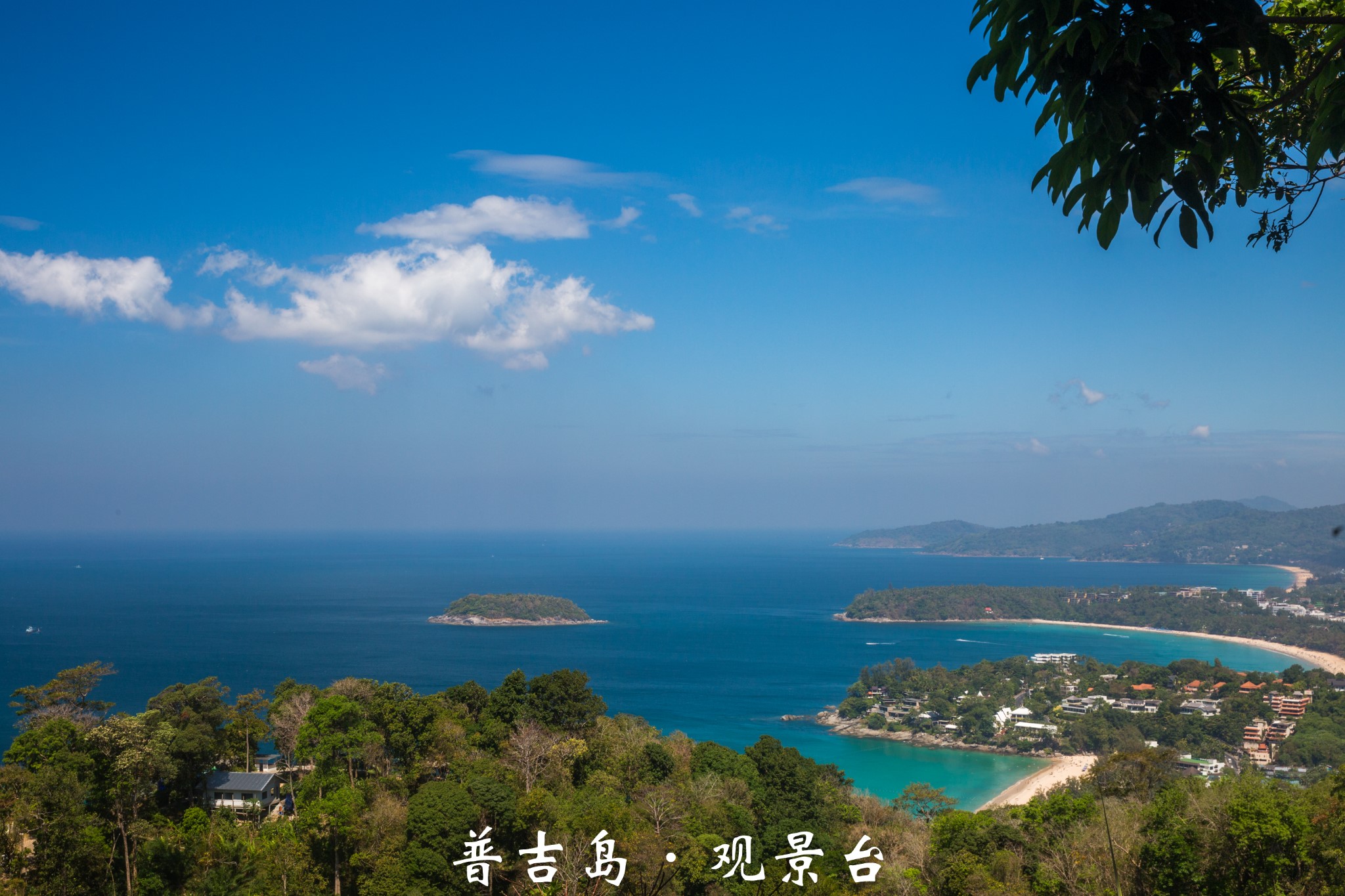 普吉島自助遊攻略