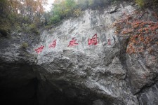 本溪水洞 本溪水洞