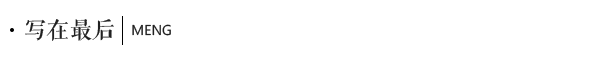 最后 最后