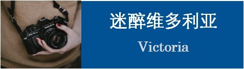 迷醉维多利亚 近观五帆广场 迷醉维多利亚 近观五帆广场