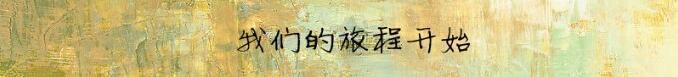 开始 开始