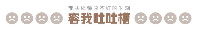签证-吐槽 签证-吐槽