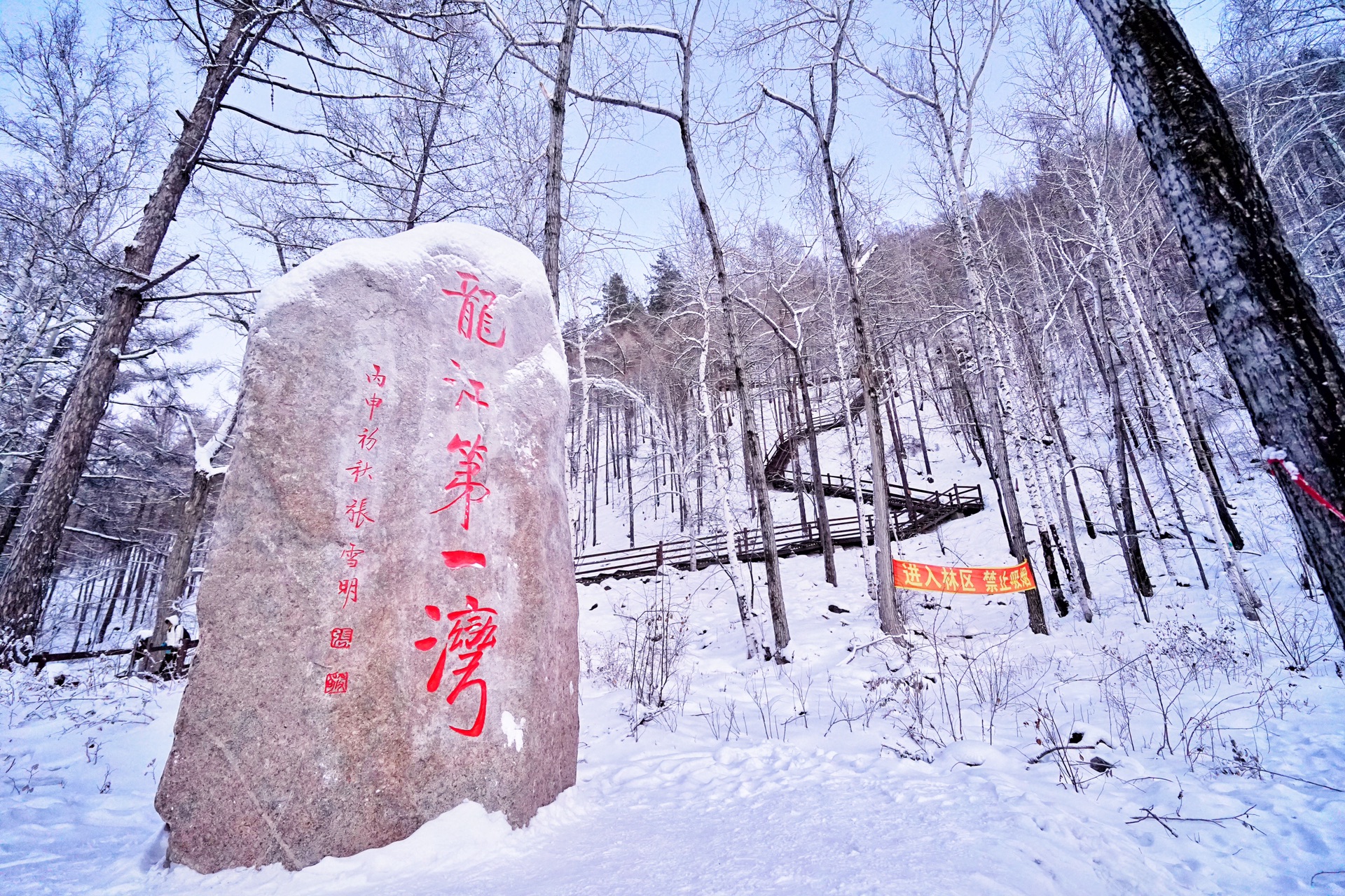 漠河自助遊攻略