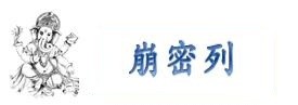 崩密列Beng Mealea 崩密列Beng Mealea