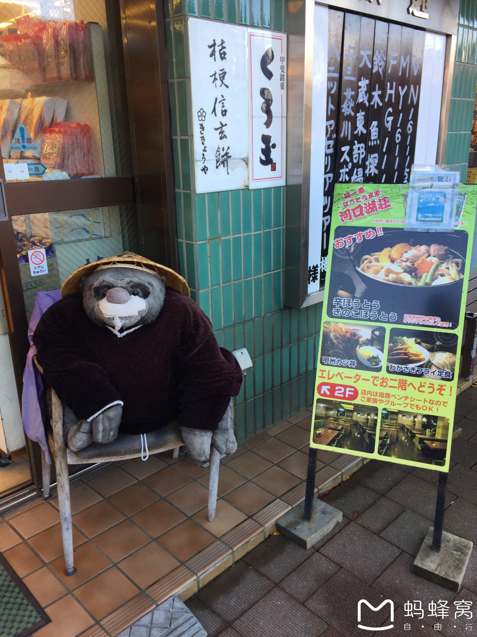 富士山自助遊攻略