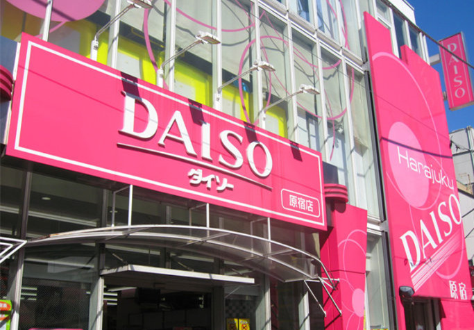 东京必逛百元店top3 只有你想不到 没有你买不到 华人周报