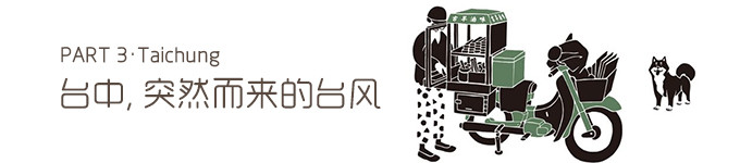 台中 台中