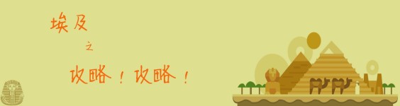 攻略!攻略! 攻略!攻略!