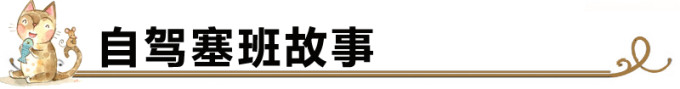 塞班自驾的故事 塞班自驾的故事